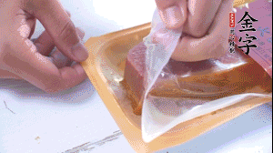 金字火腿拆開，切片。