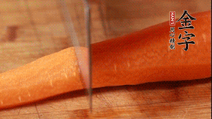 胡蘿卜去皮切絲。