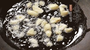 大蒜切成末，鍋中油7成熱時煸香。