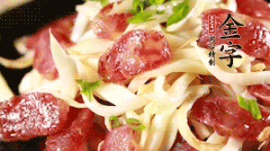 出鍋前加少許鹽調味，撒上蔥花即可。