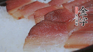 在米飯表面鋪上臘肉、姜絲、小米椒，蓋上蓋再小火煮5分鐘后關(guān)火。利用砂鍋自身的余熱再燜約15 分鐘。