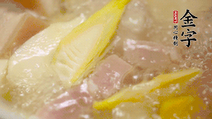 大火煮沸后，轉(zhuǎn)小火燉20分鐘。加筍后繼續(xù)篤40分鐘。（若時(shí)間足夠，篤1小時(shí)更好）