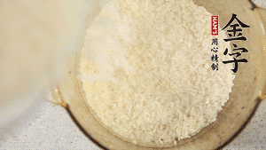 米泡30分鐘。（煲仔飯最好用絲苗米，這種米油潤(rùn)晶瑩、米身修長(zhǎng)，不僅本身米味濃郁，而且易吸收臘味的香氣。）