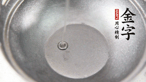 鍋底抹上一層薄薄的油，米、水倒進(jìn)去，大火燒開(kāi)轉(zhuǎn)中火。