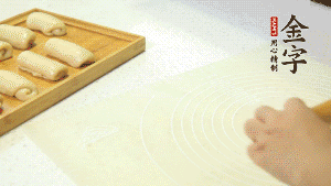 【做面劑】3．再把筒狀縱向搟壓成長條狀。再卷一次，松弛20分鐘。