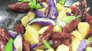 鍋內(nèi)留少許底油，蒜末炒香后，依次放入香腸、土豆、茄子、青椒煸炒。