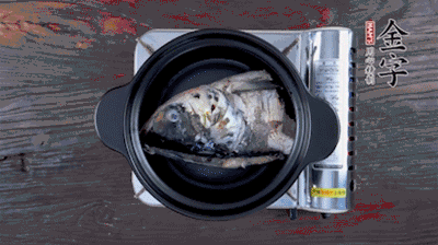 煎好的魚頭，裝入砂鍋中，加火腿、姜片、料酒、開水，大火燉開后，中小火煮20分鐘。