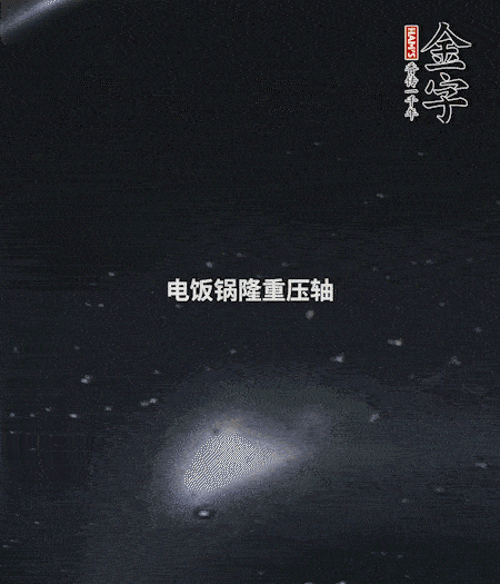 炒好的豌豆飯放入電飯鍋中，倒入1倍量的水，按煮飯鍵，正常燜米飯即可。