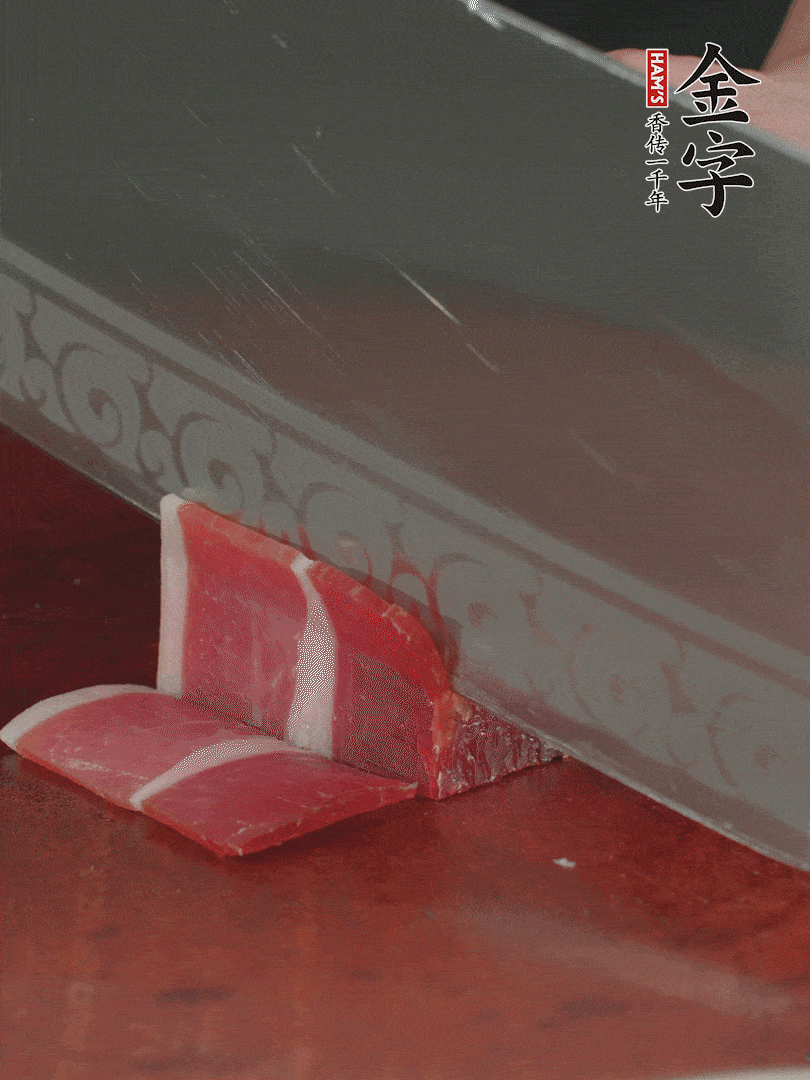 金字火腿120g，去皮切薄片。