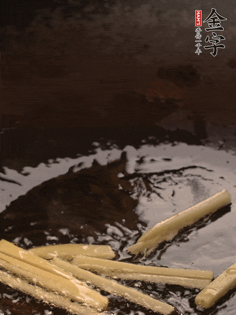 熱油爆香姜絲，下金字淡咸肉片煸炒出香味，淋點料酒調(diào)味。