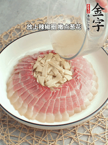 出鍋后倒扣一下，淋上蒸出的湯汁，撒上辣椒圈、蔥花。