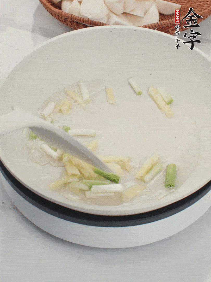 鍋中油五成熱，下蔥白、姜片爆香。