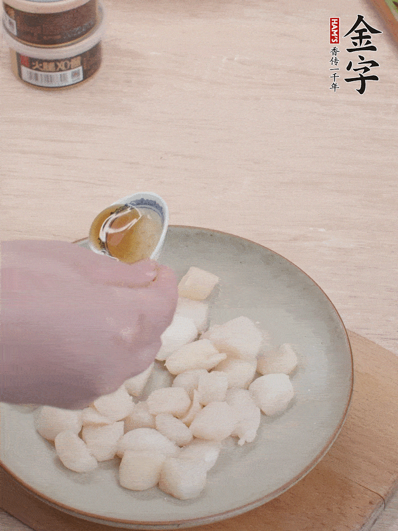 鮮貝解凍，廚房紙巾吸干水分，加一小撮鹽、糖、1小勺生粉、1小勺香油拌勻腌制1小時。