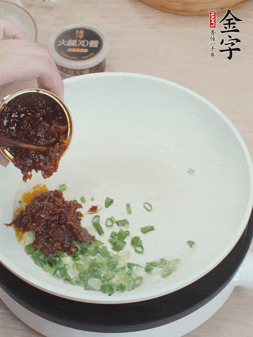 鍋中留底油，蔥花、1勺金字火腿XO醬炒香。