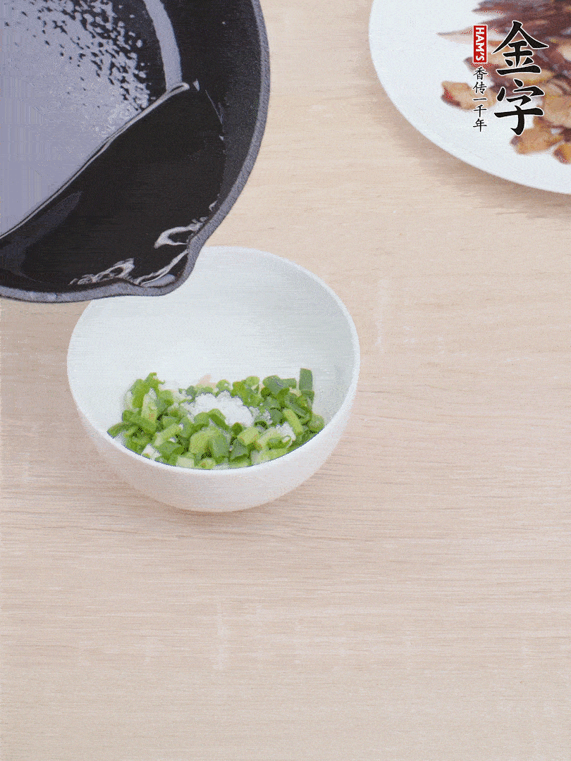 制作蔥姜醬：小蔥切成蔥花、生姜拍散剁細、1勺鹽、淋上熱油。