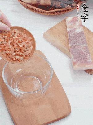 咸肉切片；老豆腐切厚片，海米浸泡30分鐘。