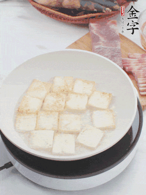 熱鍋冷油，豆腐煎到兩面金黃。