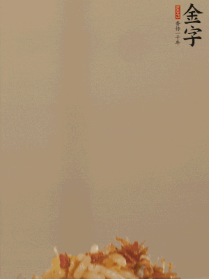 出鍋前嘗味，適當(dāng)加鹽調(diào)味即可。