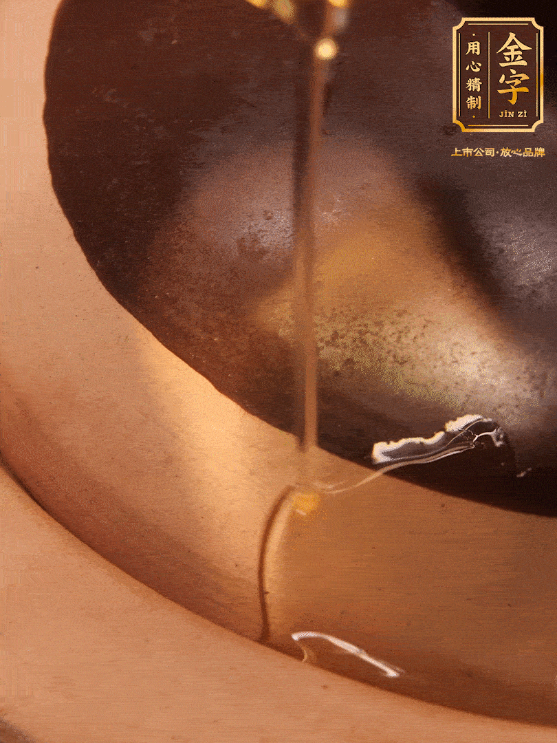 蓋蓋，沿著鍋蓋邊淋上一圈花生油