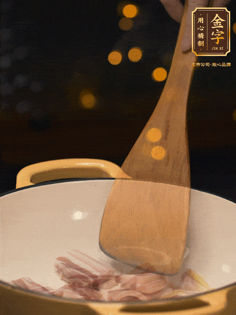 鍋內(nèi)熱油放點姜絲，煸香咸肉