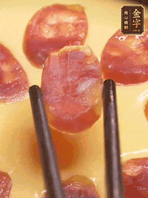 香腸提前煮好，切薄片，再把切好的香腸片擺放好，利用砂鍋余溫悶一會就好?；蛘呃^續(xù)放回蒸鍋蒸5分鐘左右