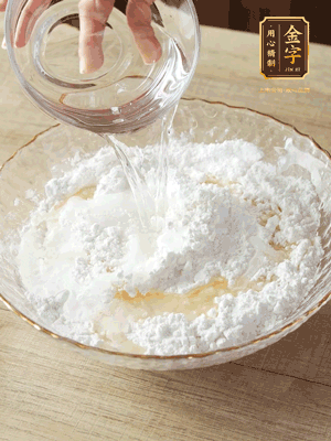 粘米粉、糯米粉混合均勻，上鍋30分鐘蒸熟