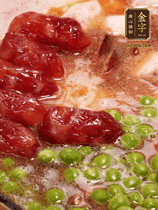 加香菇水，鋪上芋頭塊、豌豆、整顆粒腸，大火燒到水開后轉(zhuǎn)小火，燜煮15分鐘