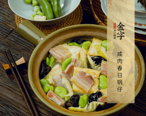 咸肉春日鍋?zhàn)?>
							<p><i>3065</i>  |  08月25日 </p>
							<h3>咸肉春日鍋?zhàn)?/h3>
						</a></li><li><a href=